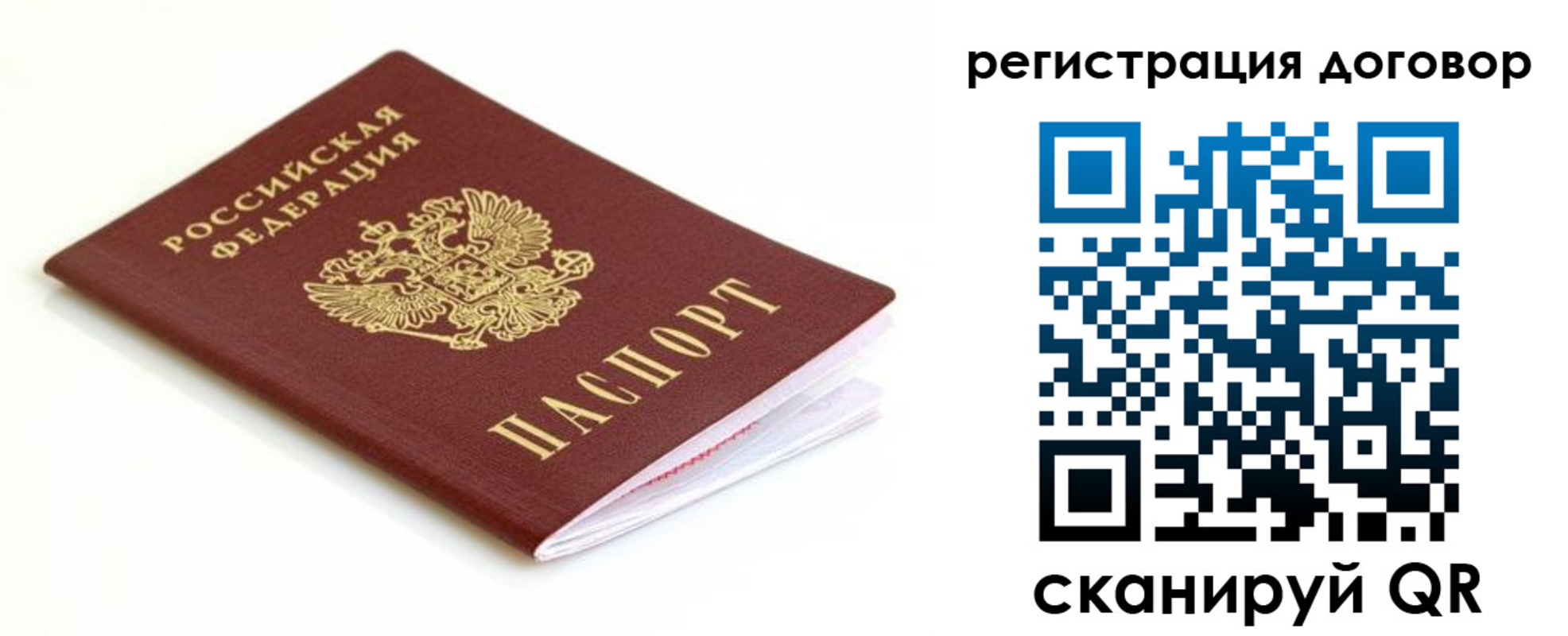 временная регистрация поиск в Братске