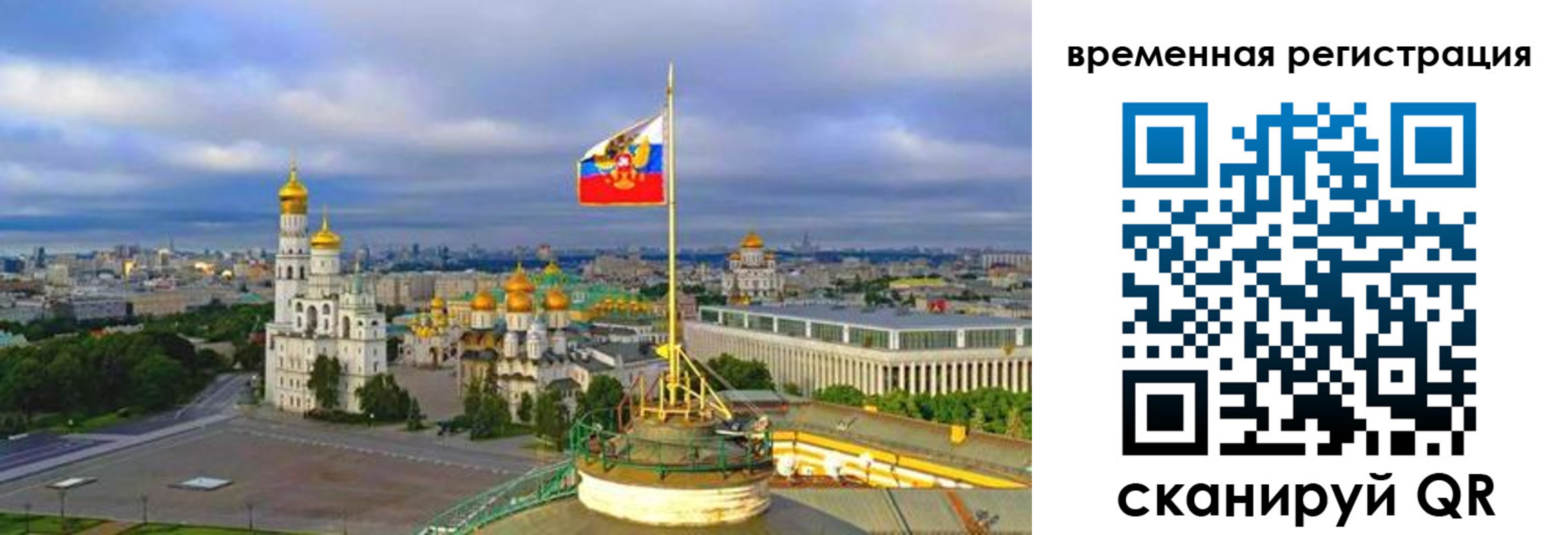 прописка в квартире в Братске
